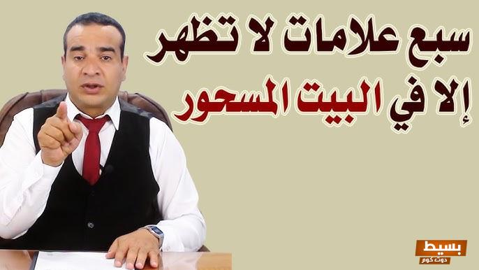علاج سحر التفريق بين الزوجين مجرب 2   علاج سحر التفريق بين الزوجين مجرب